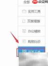 谷歌浏览器添加站长工具指南
