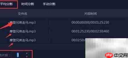 在线音乐剪辑器使用指南