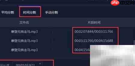 在线音乐剪辑器使用指南