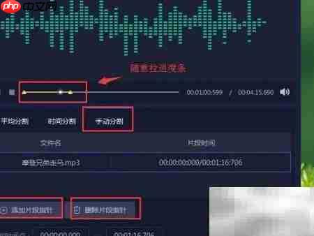 在线音乐剪辑器使用指南