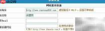 jieqicms一库多站快速上手