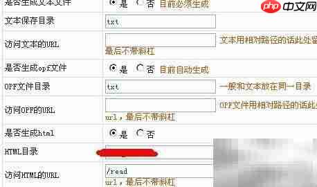 jieqicms一库多站快速上手