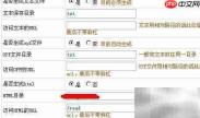 jieqicms一库多站快速上手