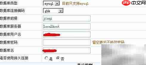 jieqicms一库多站快速上手