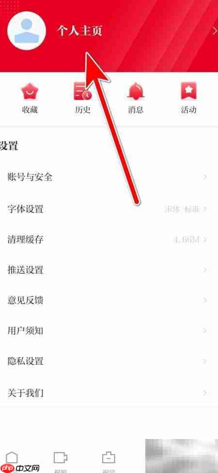 文汇更换个人头像指南