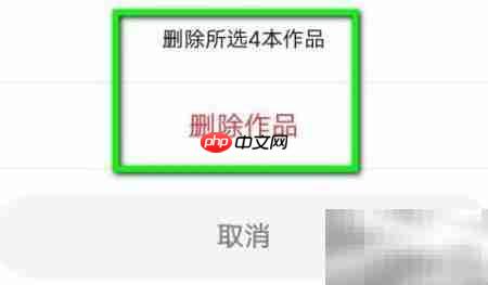 起点读书如何批量删书