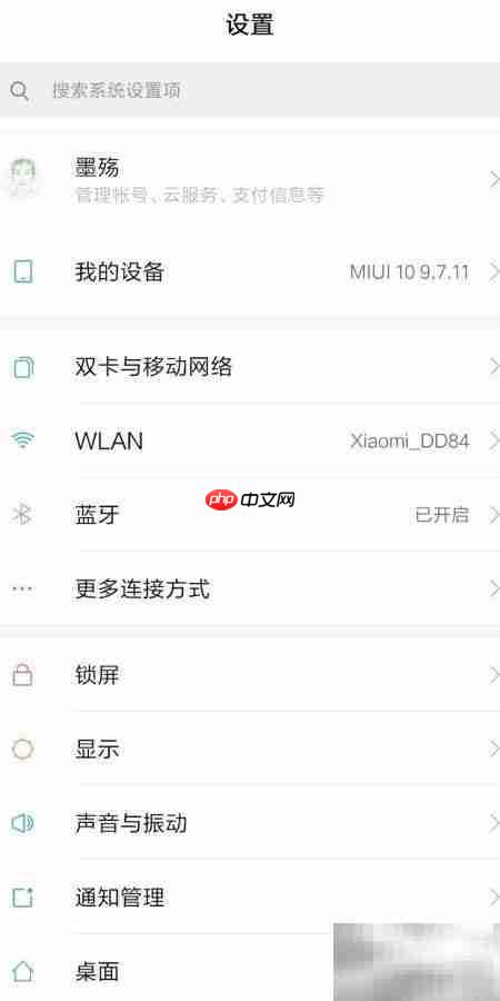 手机数据云备份周期设置方法