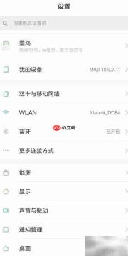 手机数据云备份周期设置方法