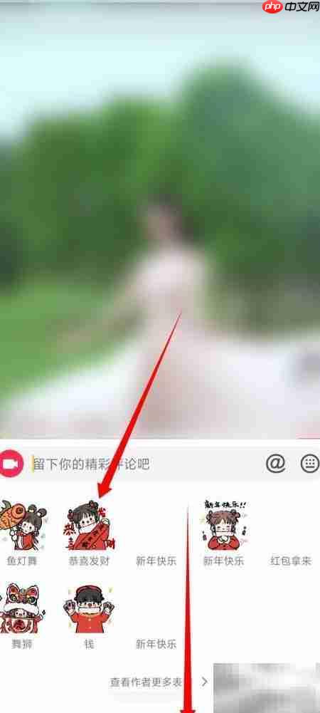 抖音虎年大吉表情包添加教程