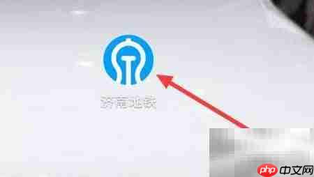 济南地铁公交卡乘车问题查询
