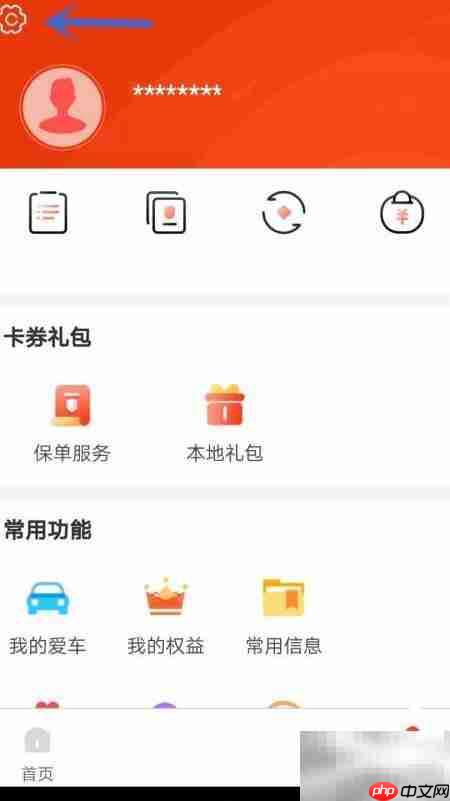 达鹏头像更换方法