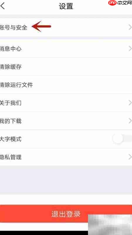 达鹏头像更换方法