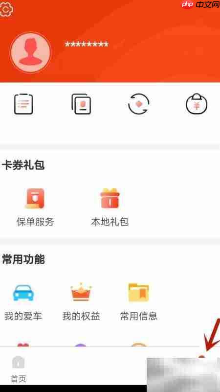 达鹏头像更换方法