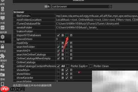 VirtualDJ关闭旧库自动导入