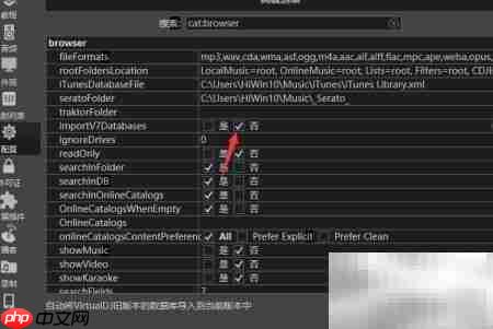 VirtualDJ关闭旧库自动导入