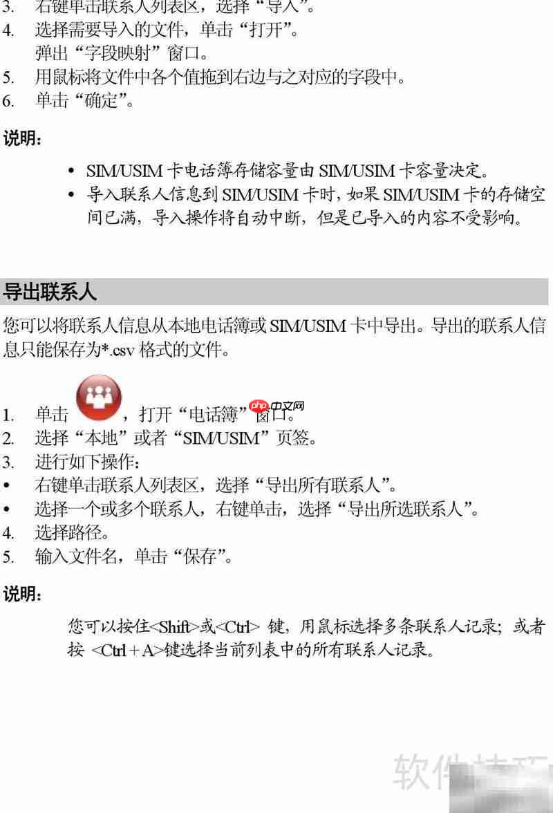 华为E1750上网卡使用指南