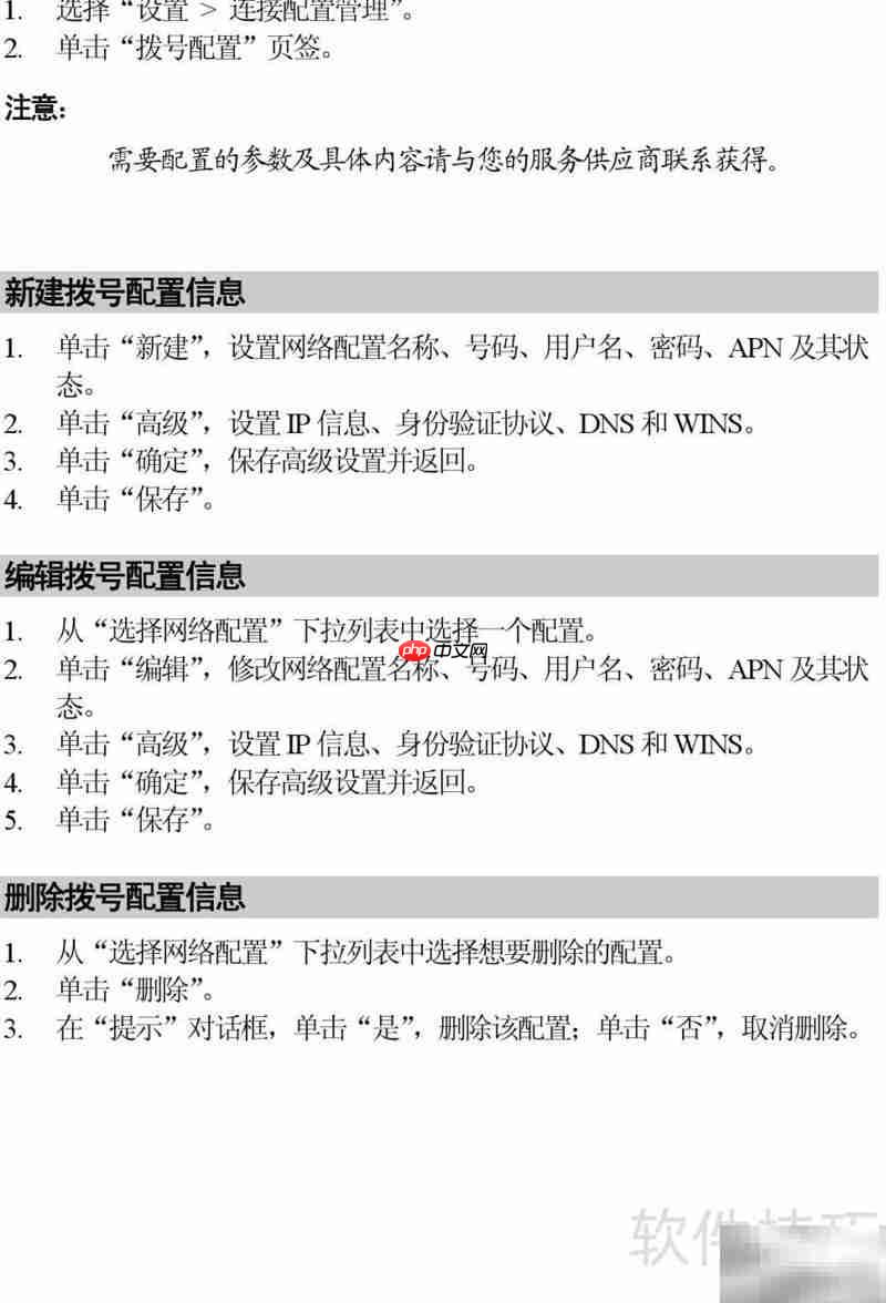 华为E1750上网卡使用指南
