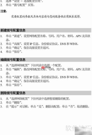 华为E1750上网卡使用指南