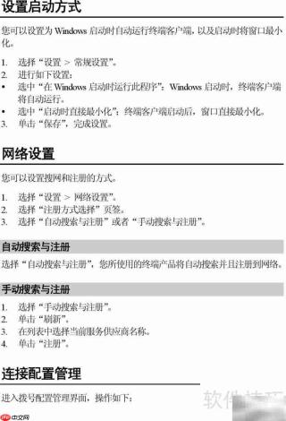 华为E1750上网卡使用指南