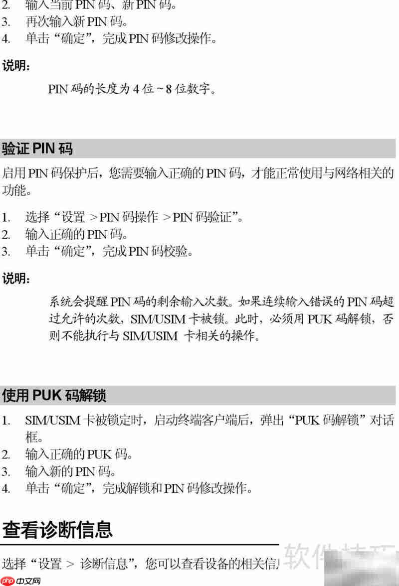 华为E1750上网卡使用指南