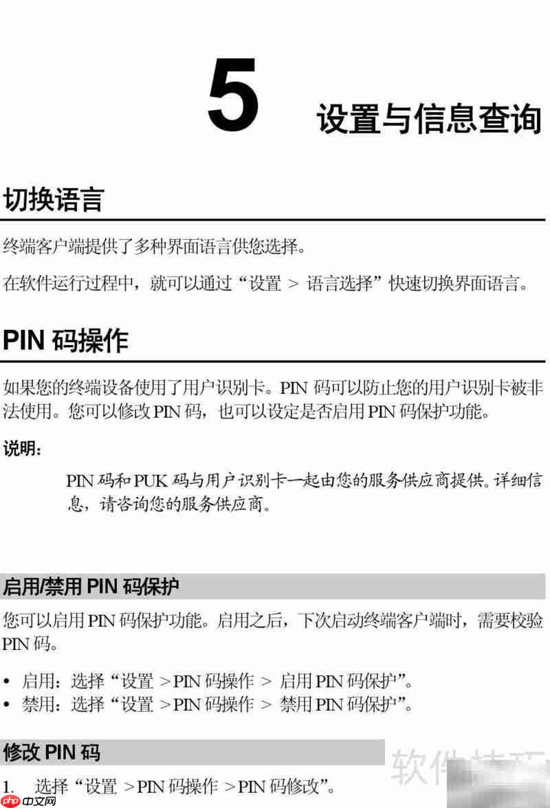 华为E1750上网卡使用指南
