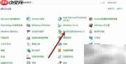 Windows 10创建系统映像指南