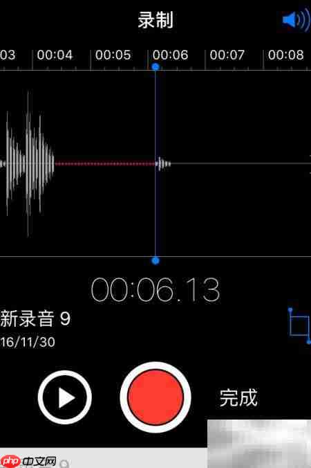 苹果手机录音机使用指南