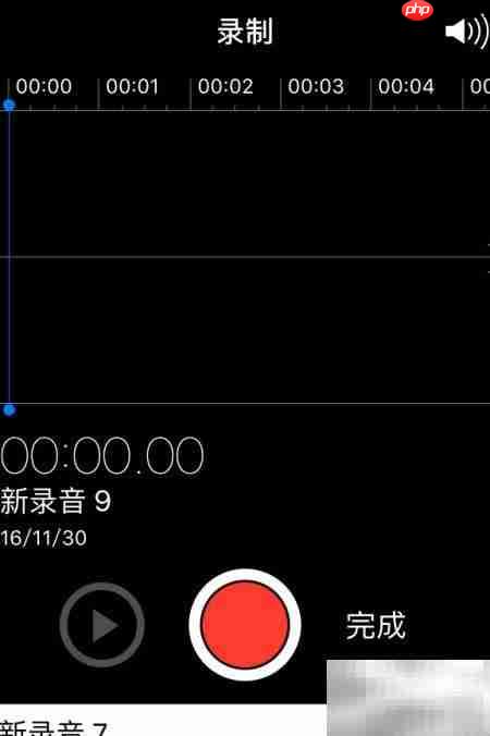 苹果手机录音机使用指南