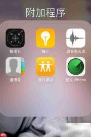 苹果手机录音机使用指南