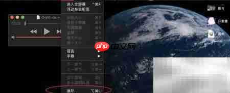 Mac QuickTime循环播放音乐设置