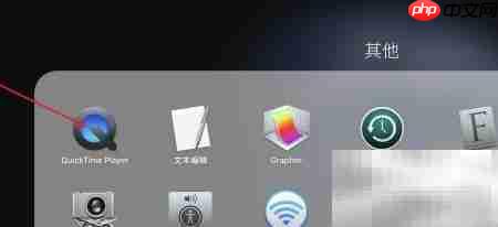 Mac QuickTime循环播放音乐设置