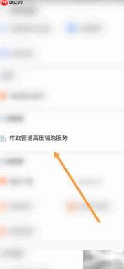 市政管道高压清洗新方案
