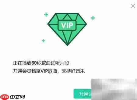 如何免费听收费歌曲