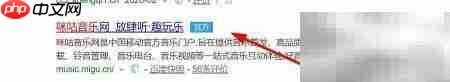 如何免费听收费歌曲