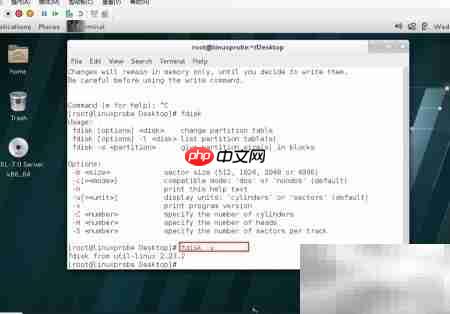 Linux用fdisk查看与分区磁盘