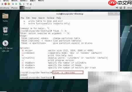 Linux用fdisk查看与分区磁盘