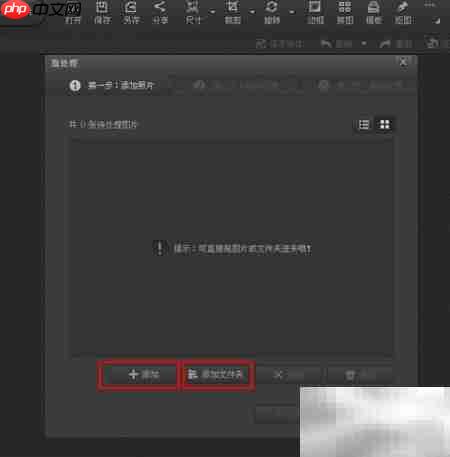批量处理图片的简便方法