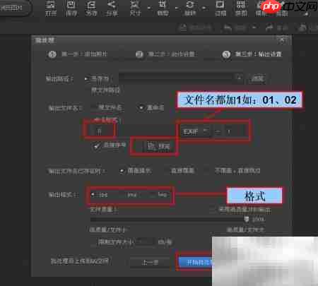 批量处理图片的简便方法