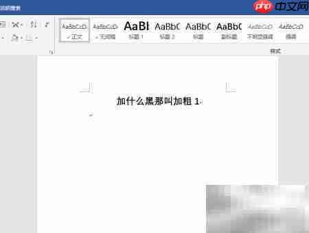 保留Word修订痕迹的方法