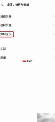 手机熄屏数字时钟设置技巧