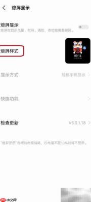 手机熄屏数字时钟设置技巧