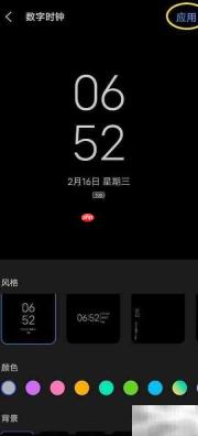 手机熄屏数字时钟设置技巧