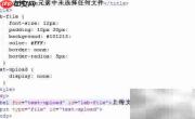 如何清除文件选择记录