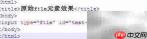 如何清除文件选择记录