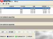 磁盘整理优化全攻略