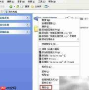 磁盘整理优化全攻略