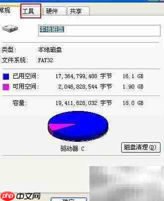 磁盘整理优化全攻略