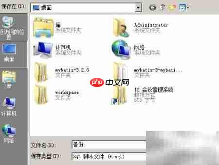 Navicat导出导入MySQL数据