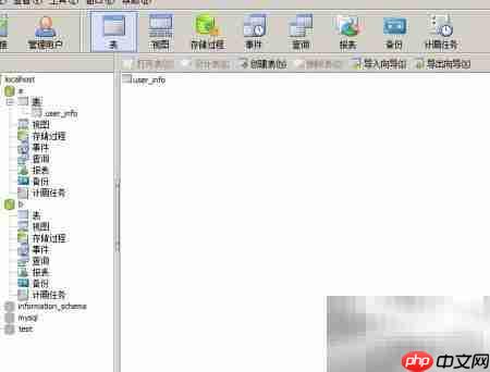 Navicat导出导入MySQL数据
