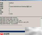 Navicat导出导入MySQL数据